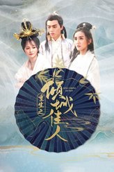 唐文琦