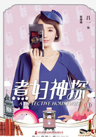 楼姗姗