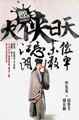 邱处方/邱长林