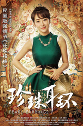 胭脂/林碧君