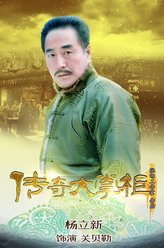 关贝勒