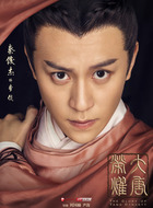 李倓