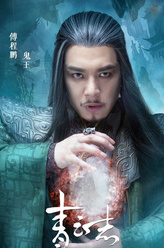 鬼王