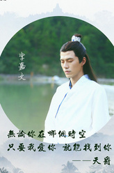 天爵