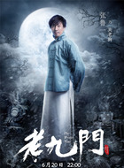 吴老狗