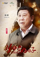 韩秉先