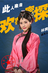 裘夫人