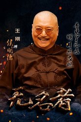 侯明德