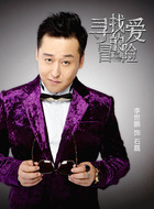 石磊
