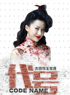 王宝莲