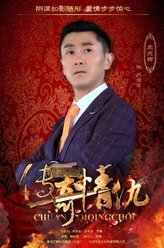 厉晨星