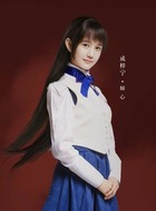 聂倾心
