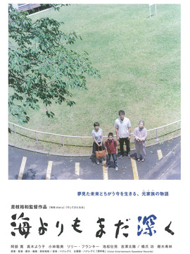 比海更深