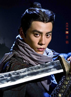王霸