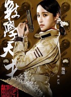 严实