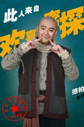 龙牙