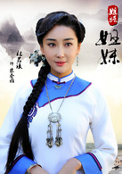 宋春雅