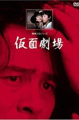 长门勇