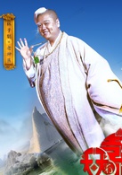 神医