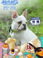 饭桶