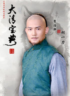 胡一刀