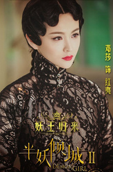 红夷