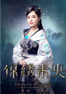 李未央/冯心儿