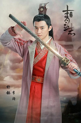 李洵
