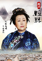 宋海靖