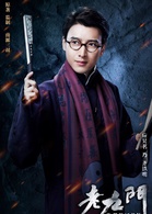 齐铁嘴