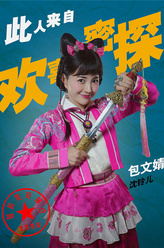 沈铃儿