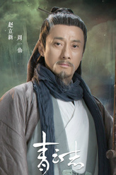 周一仙