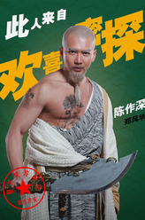 郑风华