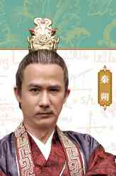 秦朔(元教教主)