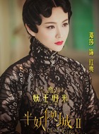 红夷