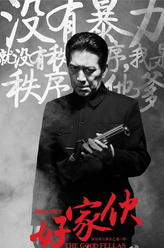 屠先生