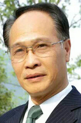 汪文言