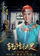赵宝芹