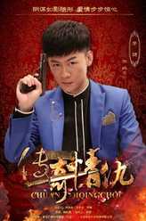 韩志杰