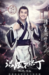 蔡丰源