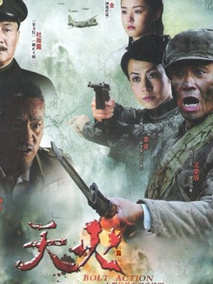 天火