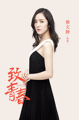 阮莞