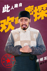 铁千斤