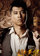 袁帅