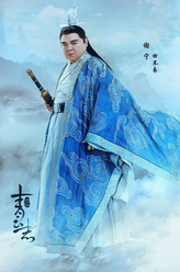 田不易