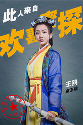 袁玉娥