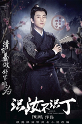 顾小甲