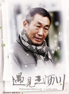 谢志辉