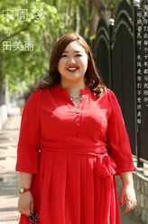 田美丽