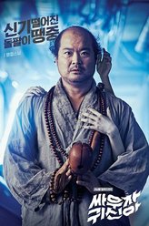 明哲僧人